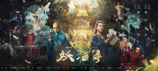 妖猫传为什么那么多人喜欢杨贵妃,妖猫传有第二部吗