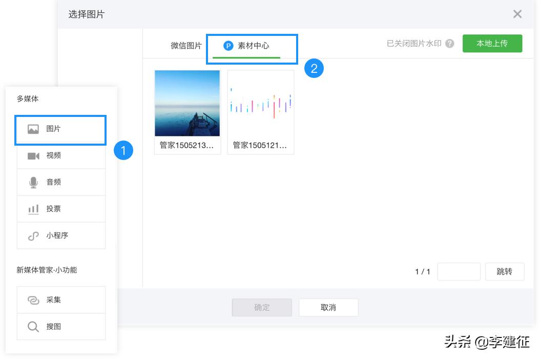 新媒体管家手机版,新媒体管家app