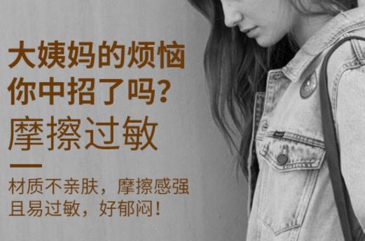 姨妈期间最好用的卫生巾,姨妈来了最好用什么卫生巾