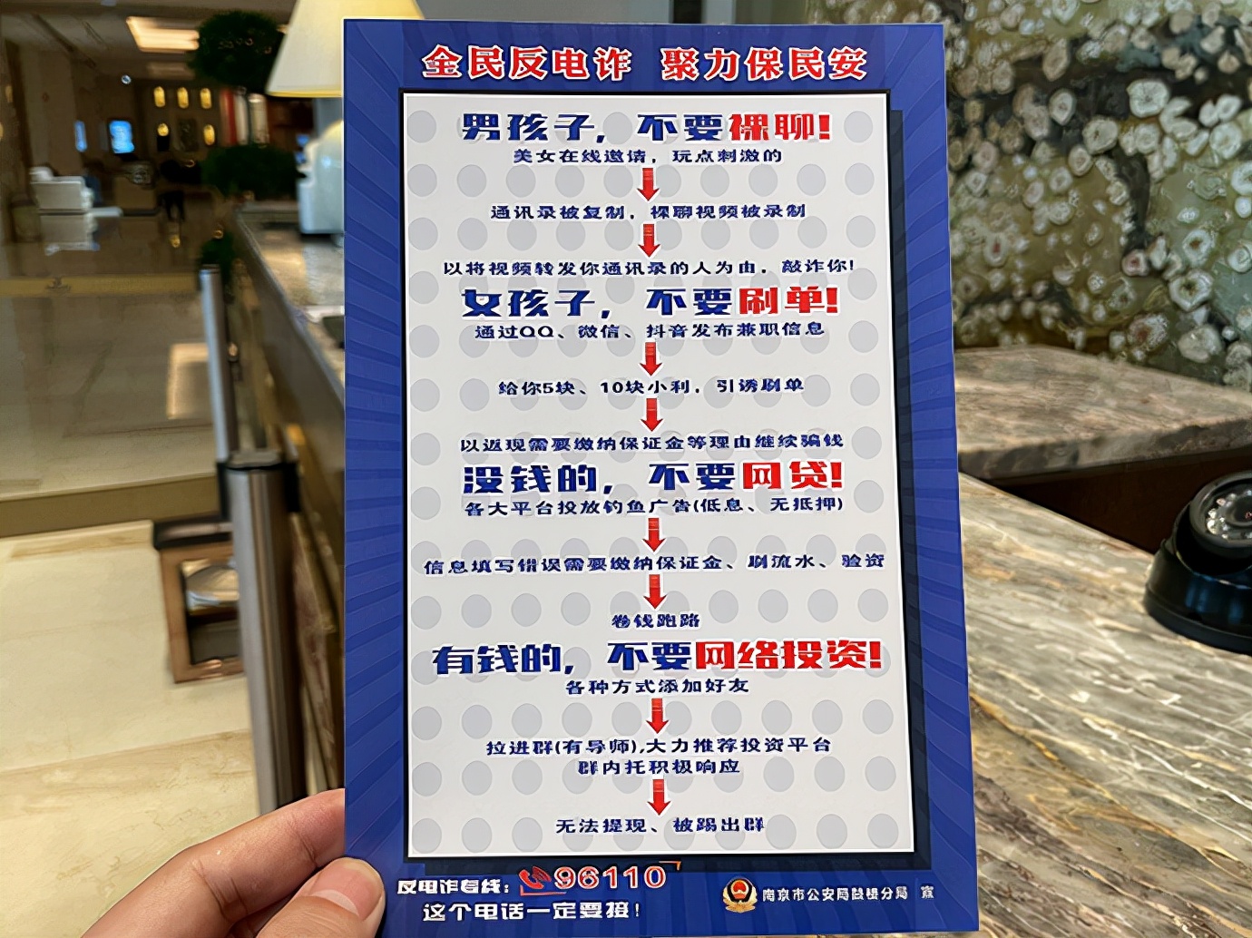 证监会提醒股民远离非法荐股,虚假平台炒股被骗后如何反套路