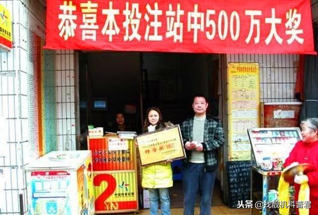彩票站卖彩票是怎么挣钱的,彩票店挣钱的方式