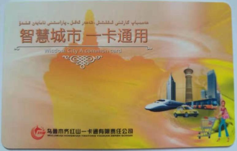 来看看全国所有省会、首府、直辖市和特别行政区的交通卡图案吧