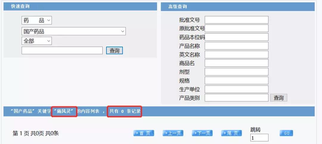 国产痛风产品有哪些,痛风产品都有哪些剂型