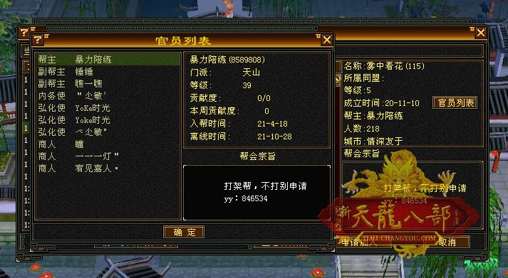 燕云vs辽宁城,燕云十六州大战