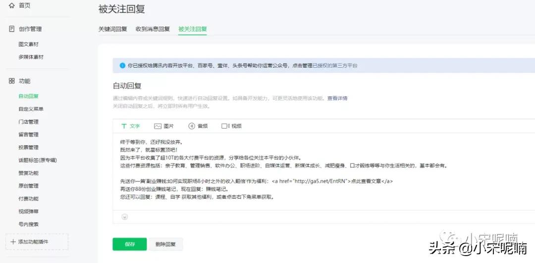 公众号必须做哪些准备,公众号如何从零开始做