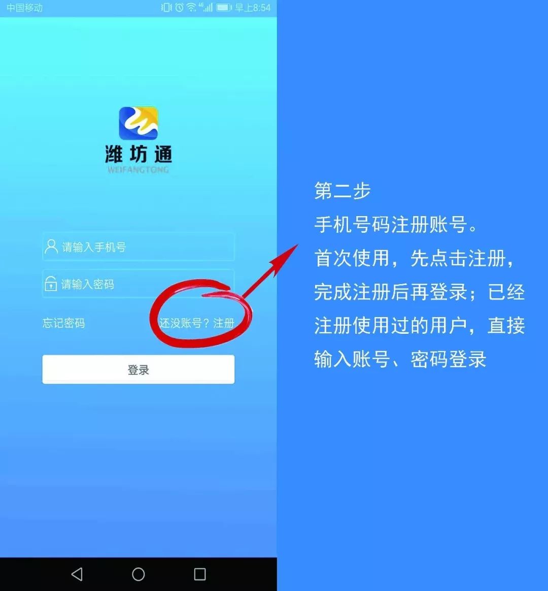 潍坊市潍城在哪里充公交卡,潍坊公交卡微信充值截图