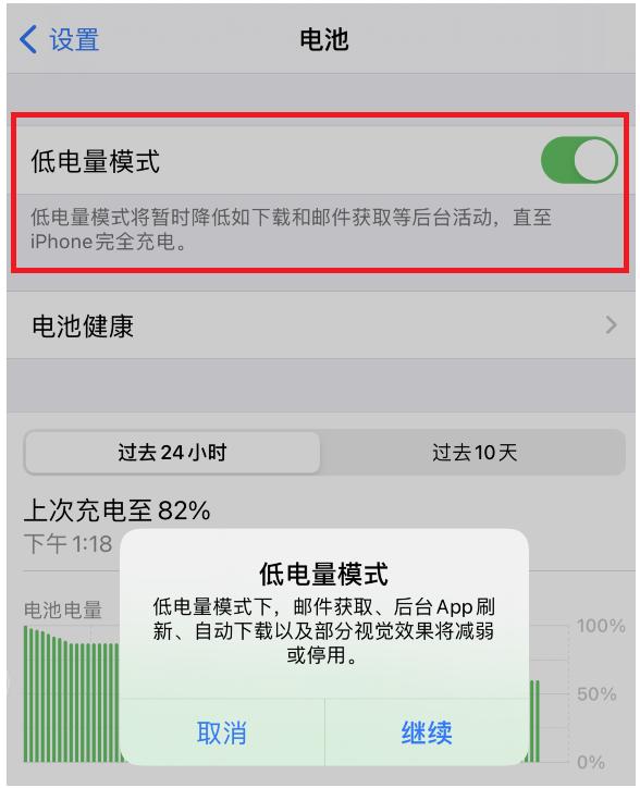 苹果手机耗电快关掉哪些功能呢,苹果手机耗电太快关掉哪个功能