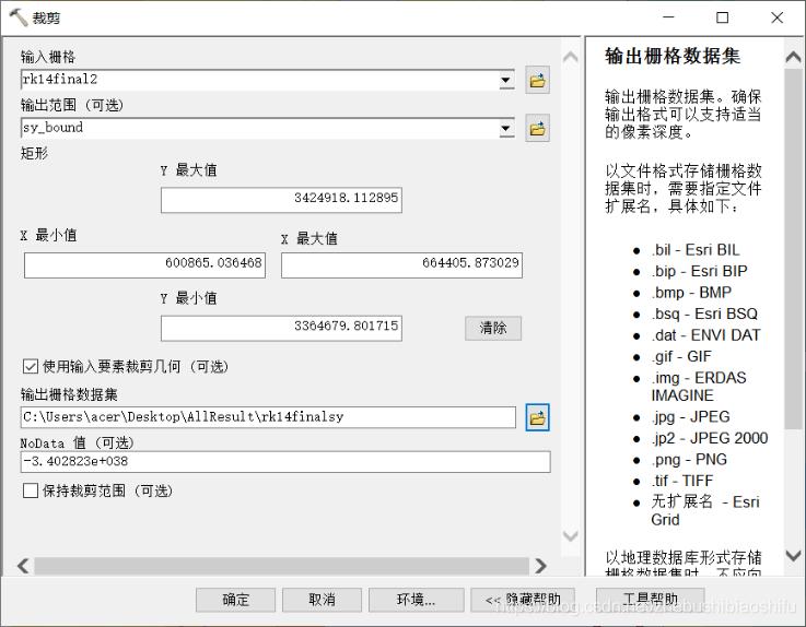基于ArcMap的回归克里格与普通克里格方法插值与结果对比分析