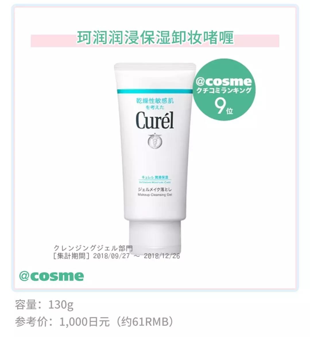 珂润最补水的是哪款,拯救烂脸的好物