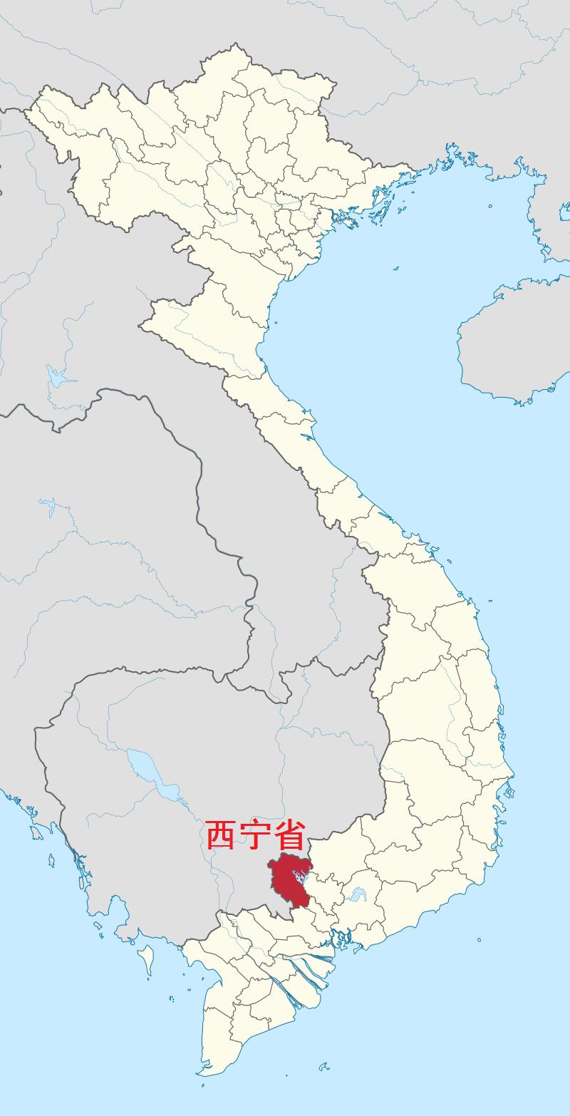 越南西宁市和青海西宁对比,越南西宁属于南部还是北部