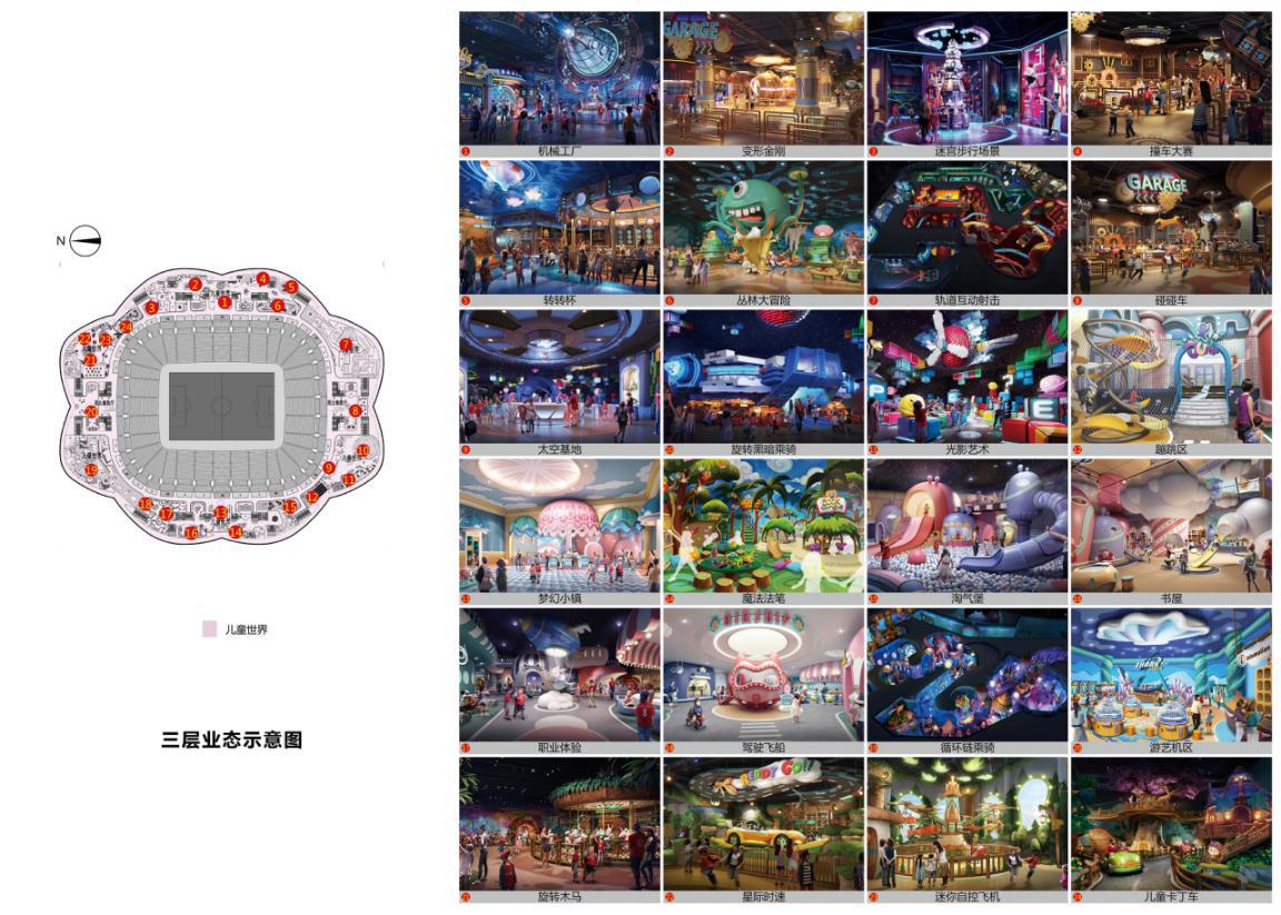 恒大最惊艳的足球场,恒大创建全球颜值足球场