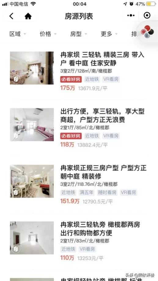 躺赚9亿!让国企败走山城,新加坡巨头再遇冉家坝难题