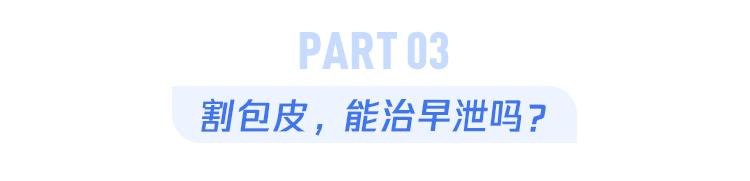割包皮能解决系带短吗,割包皮能不能解决包皮嵌顿问题