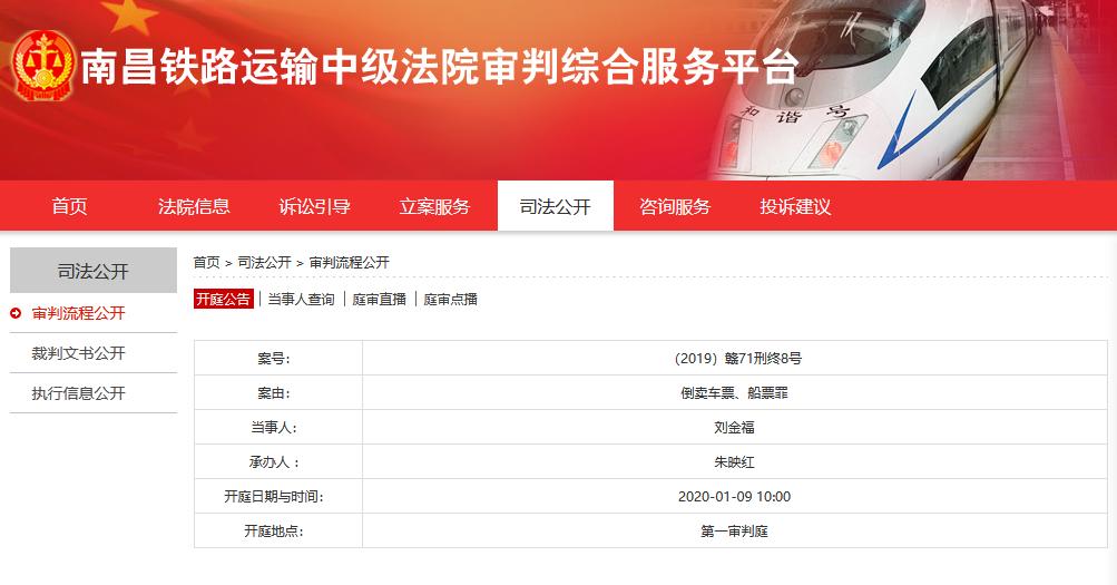 黄牛被判刑5年,黄牛涉案200万判多久