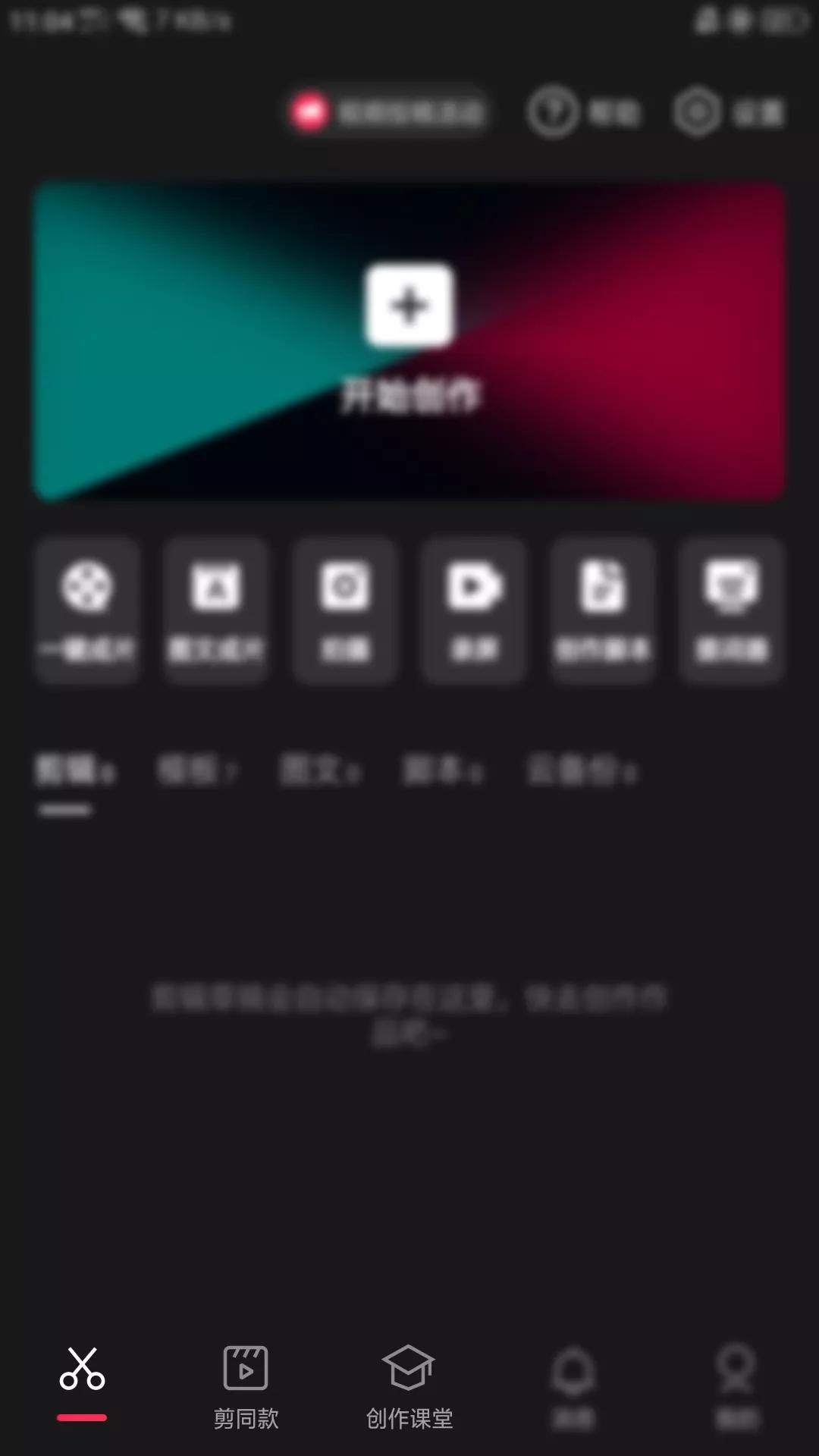 抖音同款头像制作教程,抖音的古装头像怎么做