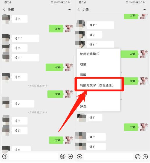 微信发语音讲不了话怎么办,微信发送的语音不清晰怎么办