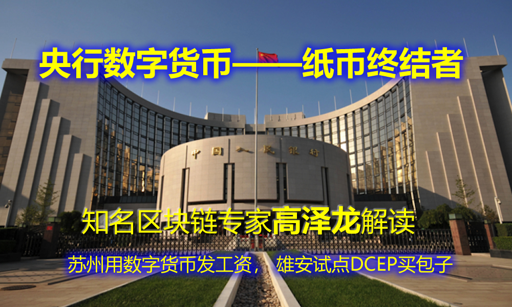 数字货币2014年几月启动,数字货币理解大全