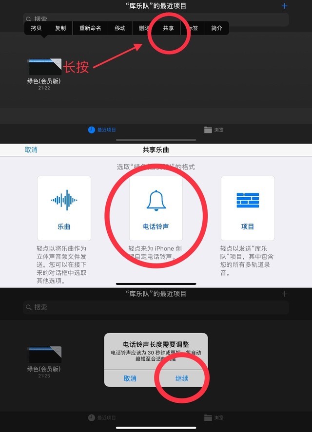苹果如何用抖音背景音乐做铃声,苹果怎样用抖音的歌做铃声