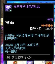 dnf装备缺少升级材料怎么办,dnf装备缺暴击