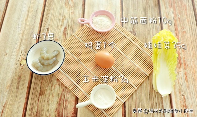 娃娃菜香菇虾丸,娃娃菜豆腐虾滑番茄汤