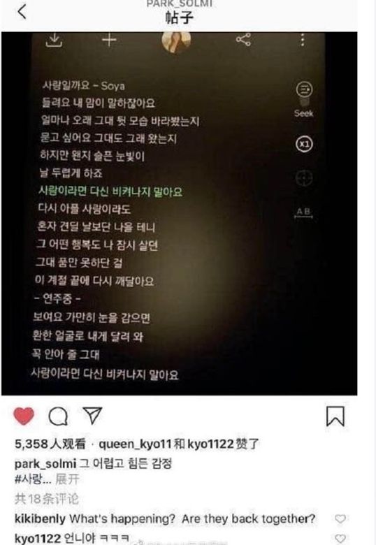 宋慧乔与前男友玄彬旧情复燃,宋慧乔和玄彬现在复合了吗