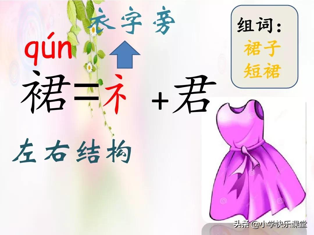 小学部编语文下册11彩虹教学笔记,课文一年级下册11彩虹