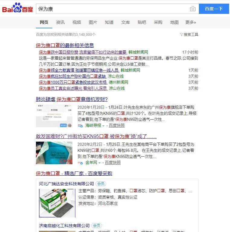 如果你买到了这些劣质口罩，请留好证据，咱们秋后算账