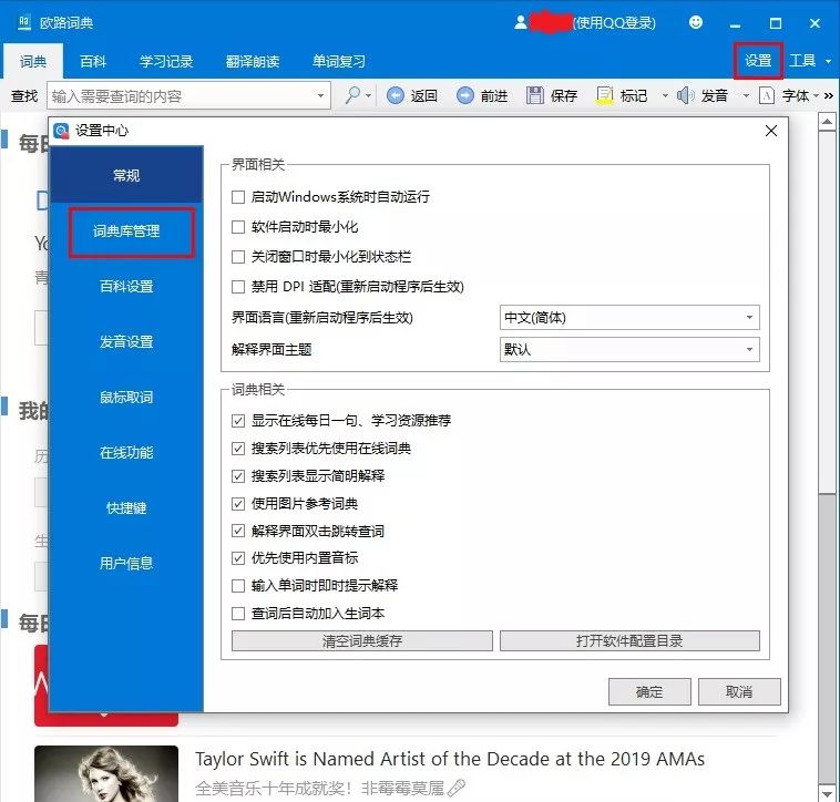 欧路词典怎么学医学英语,notability和欧路词典搭配使用