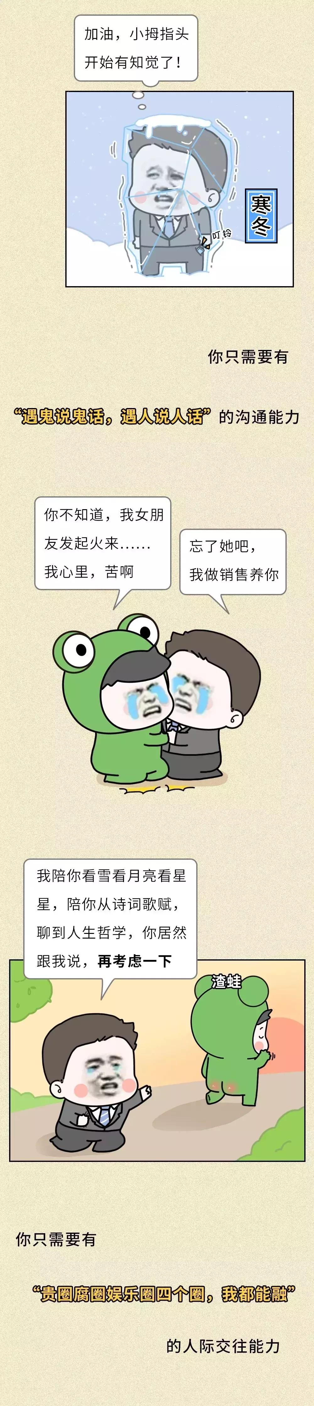 那些毕业做销售的现在怎么样了,那些毕业后创业的人后来都怎样了