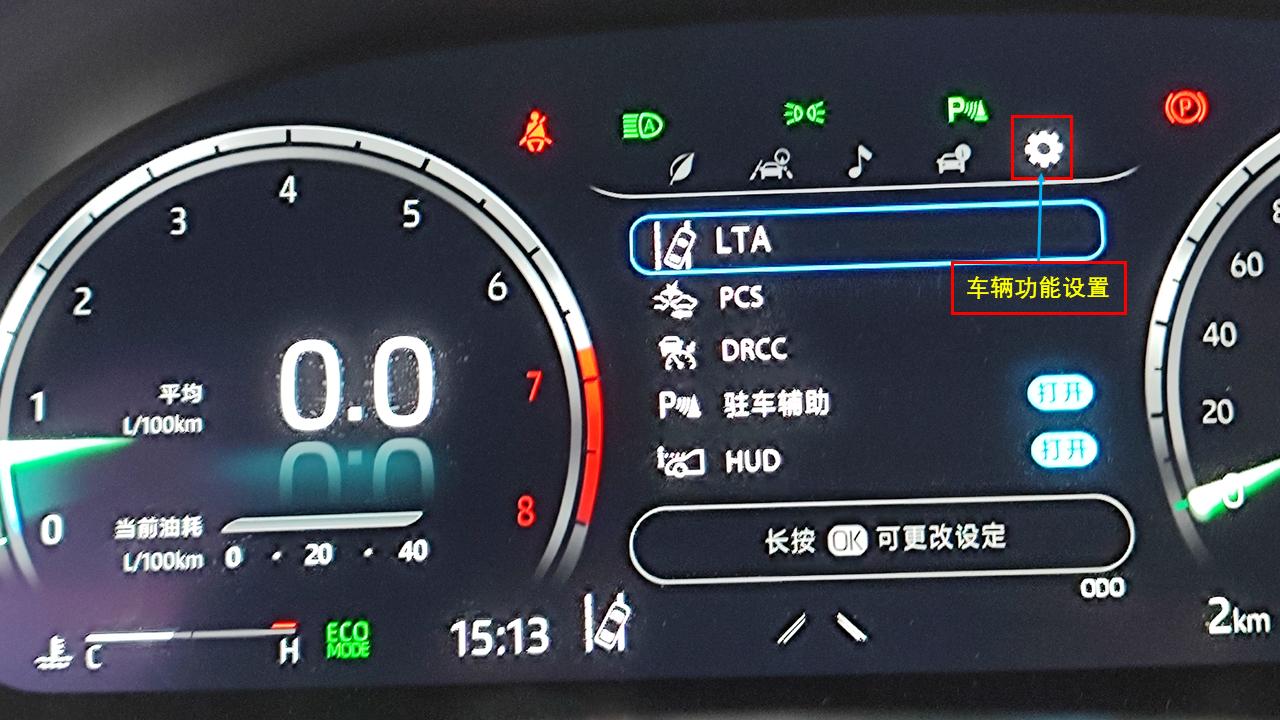 汽车hud抬头显示设置哪些信息最好,21款昂科威hud抬头显示怎么设置