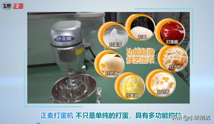 纯麦打蛋机,商用打蛋机注意事项