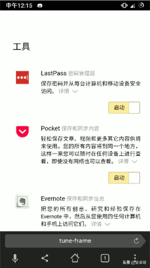 安卓浏览器测试排行榜,被称为安卓端最快最强大的浏览器