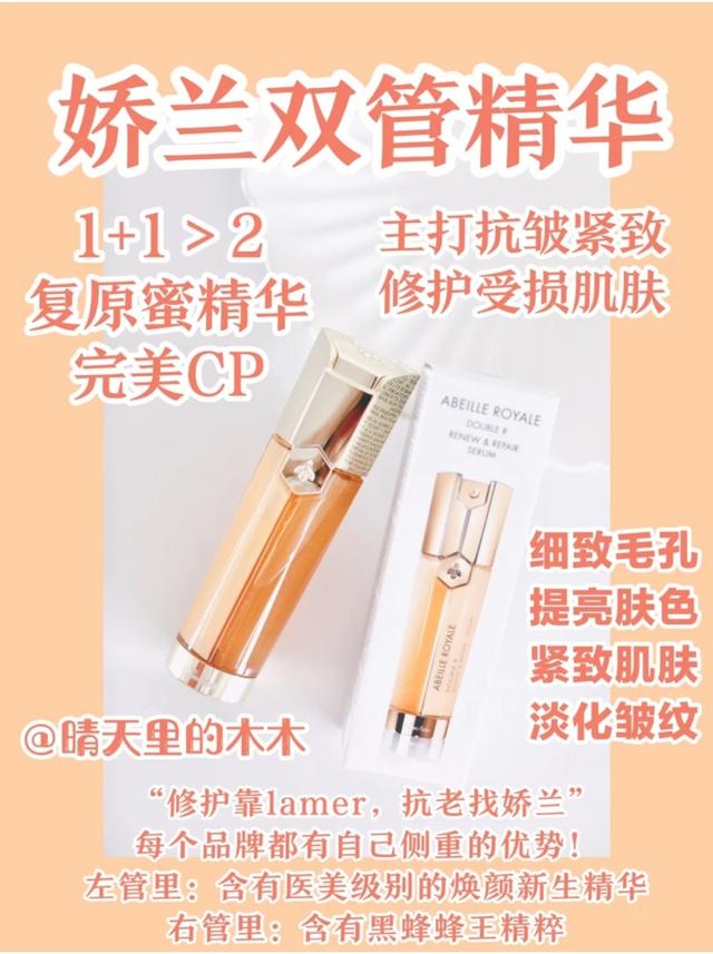 超级好用的精华液,教你一款好用的精华