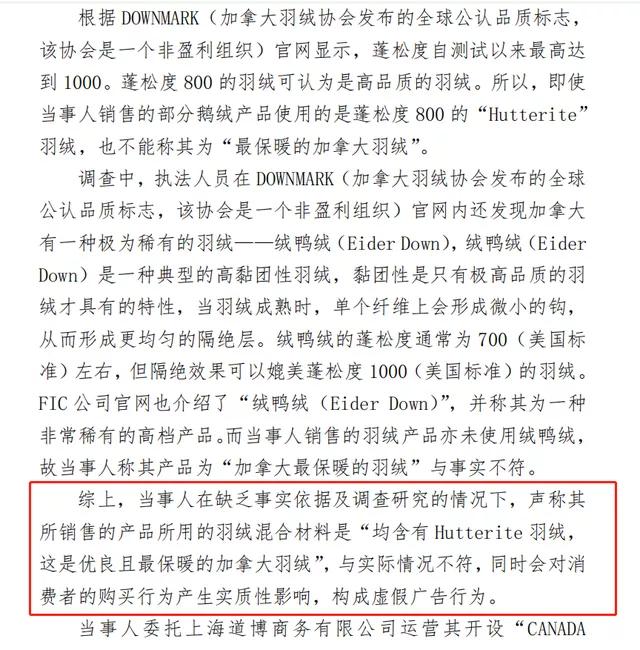 羽绒服界的爱马仕,加拿大鹅羽绒服翻车