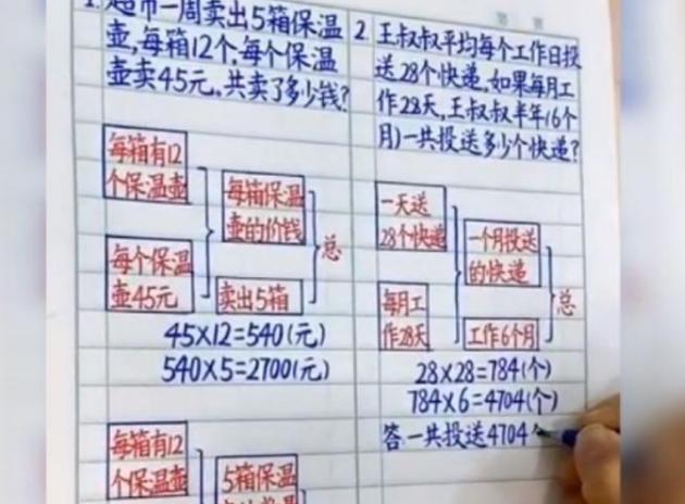 小学生作业本火了，一笔一划整整齐齐，老师：明明超强却过分慎重