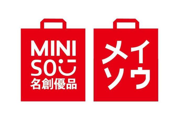 无印良品对中国零售业有什么启示 (除了名创优品和无印良品还有什么)