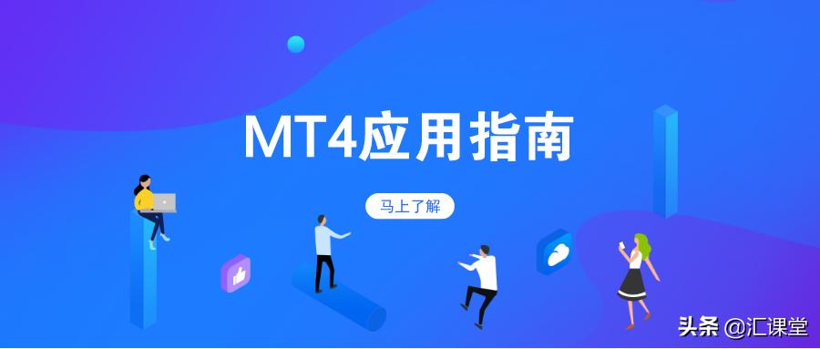 外汇交易mt4在国内合法吗,mt4外汇交易如何选择真实