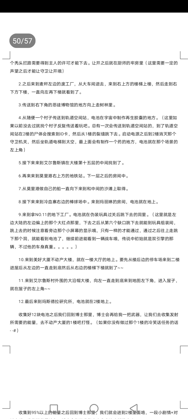 重装机兵3地图高清晰,重装机兵3猴子怎么抓