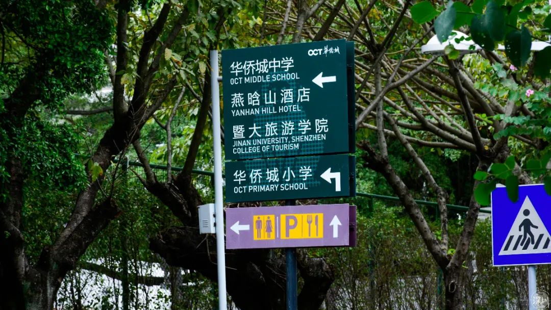 华侨城有钱吗,华侨城的房子适合居住吗