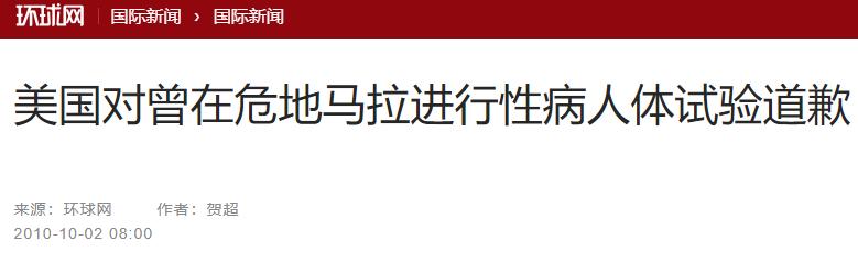 为*论发**文,他们骗600人参与梅毒活体实验,并阻止患者接受治疗