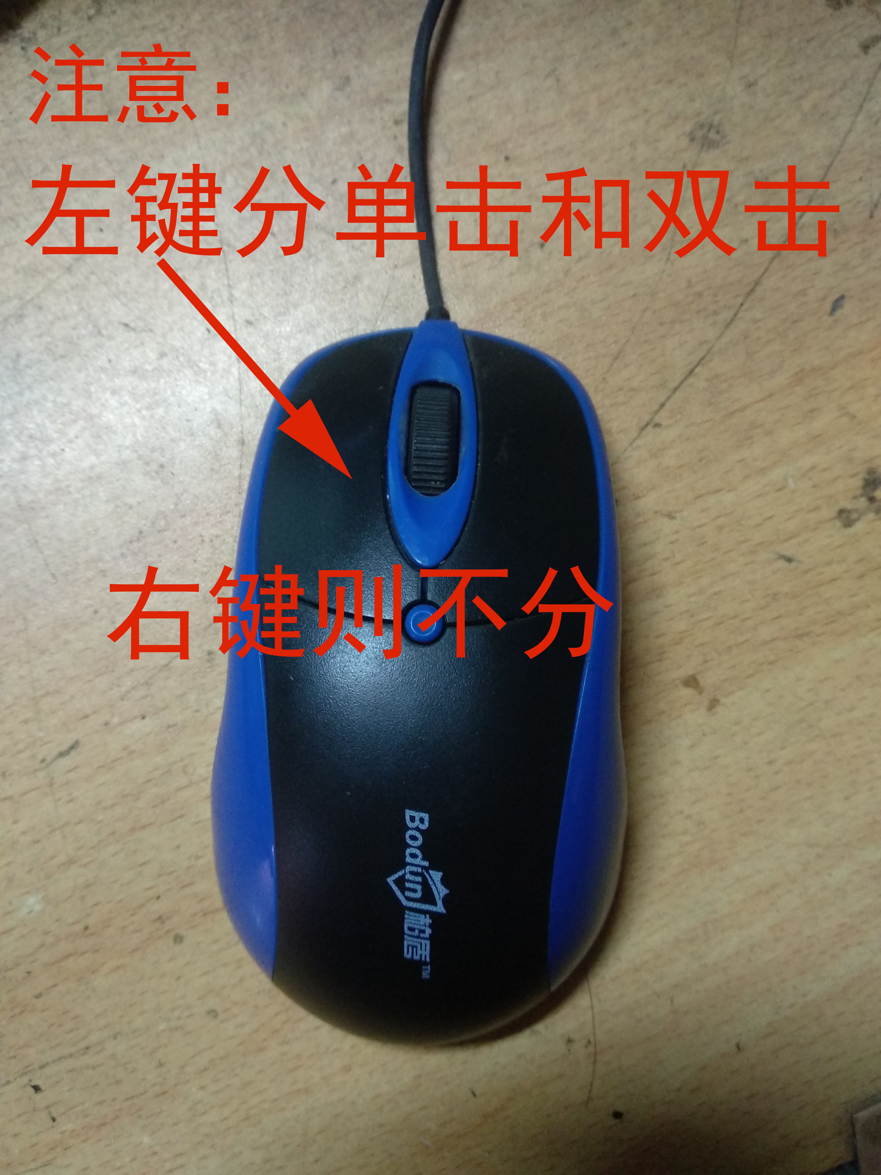 学电脑鼠标从零开始教程完整版,初学电脑鼠标的使用方法教学