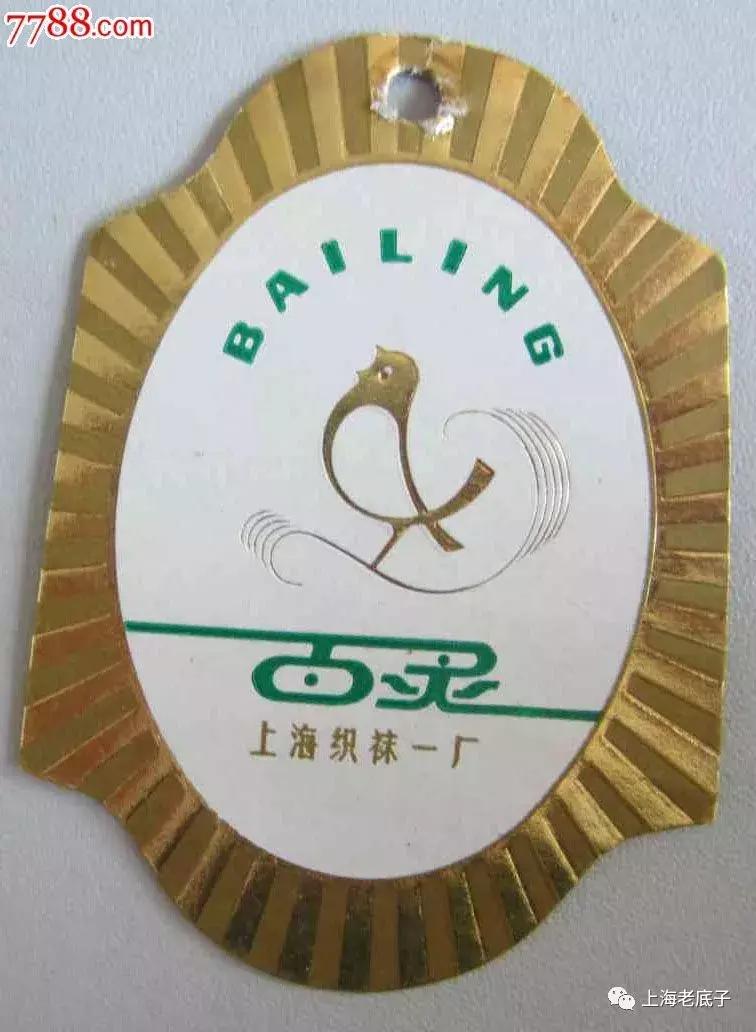 上海曾以一、二等数字排列的织袜厂、手套厂，侬还记得伐？