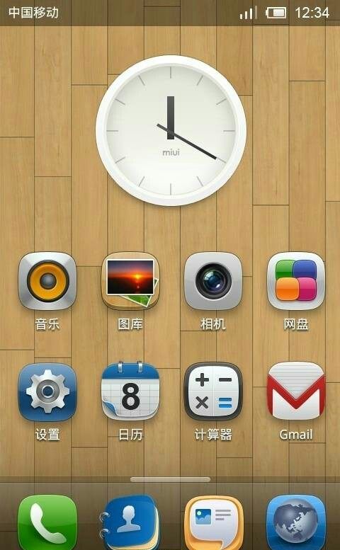 成长了9年的MIUI，那些令人心动的瞬间