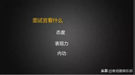 教育机构面试试讲10分钟范例,面试教育机构要求试讲