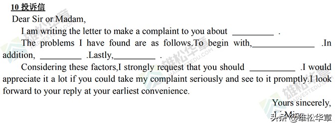 mba考研英语二小作文模板,mba考研英语作文范文