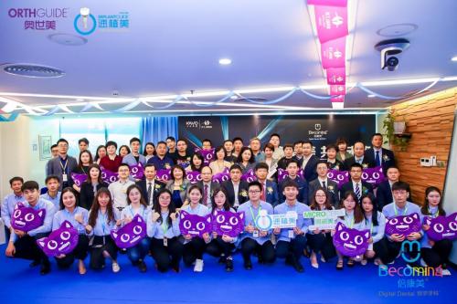 倍康美医疗科技江苏有限公司,倍康美