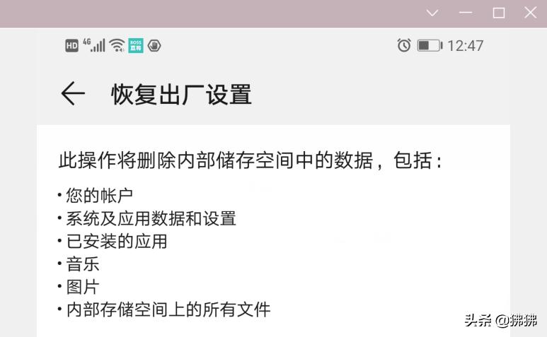 手机恢复出厂设置后支付宝安全吗,恢复出厂设置微信支付还能用吗