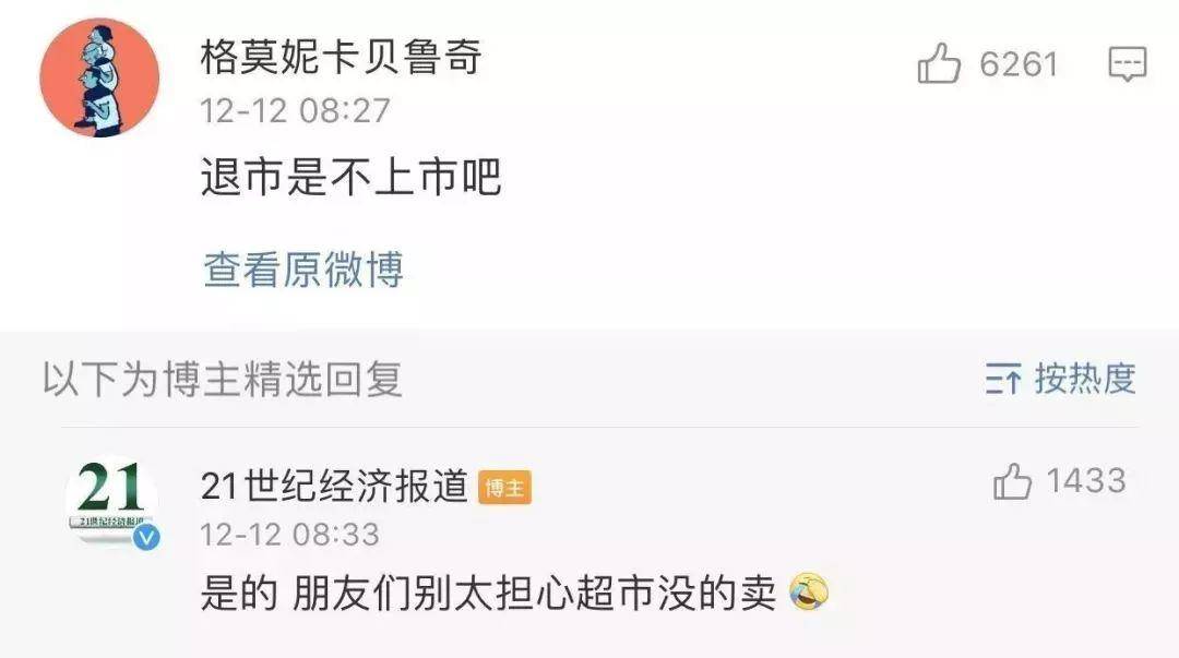 又一巨头跌落神坛!负债百亿!很多南京人都买过