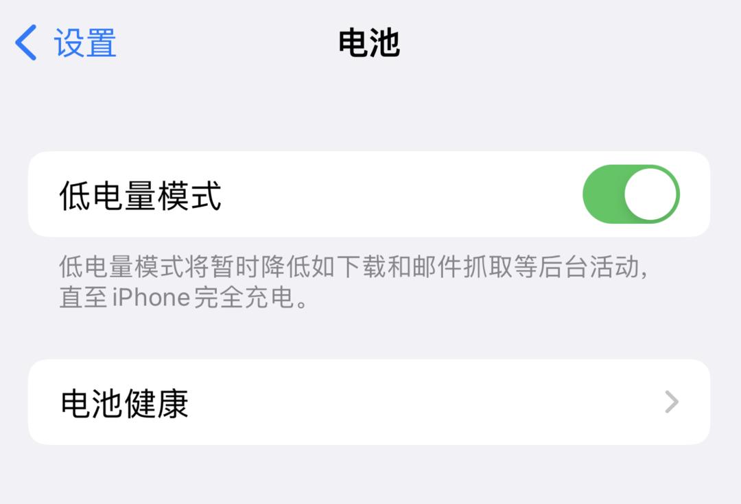 怎么延长iphone电池使用寿命,iphone怎么延长电池使用寿命