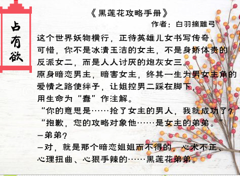 黑莲花的占有欲,纯爱占有欲短篇合集